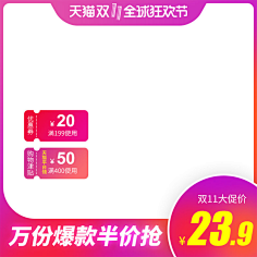 洋仔爱设计采集到活动主图模板