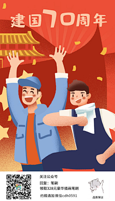 迈克尔铁柱~采集到商业广告插画绘制(第一画板)