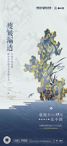 只是配角采集到中式的元素
