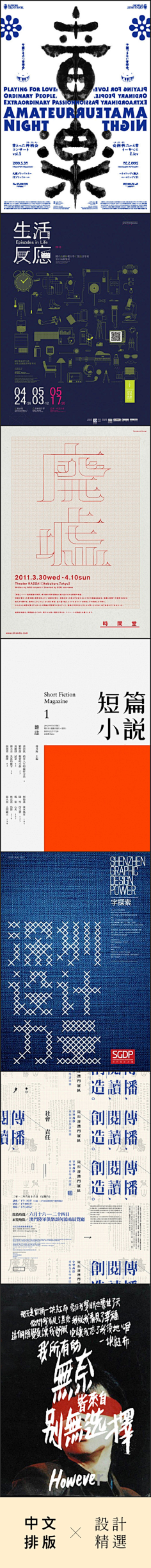 花瓣采集到花瓣设计大合集