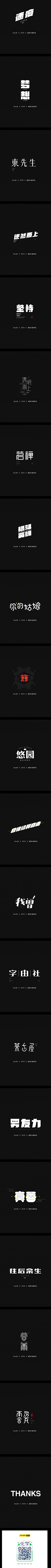 轻轻竹影采集到文字,设计