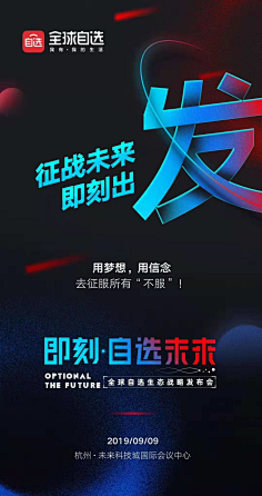 匿名用户ONE采集到创意海报