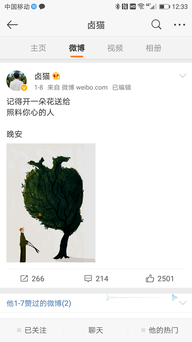 kong谷幽兰采集到@卤猫