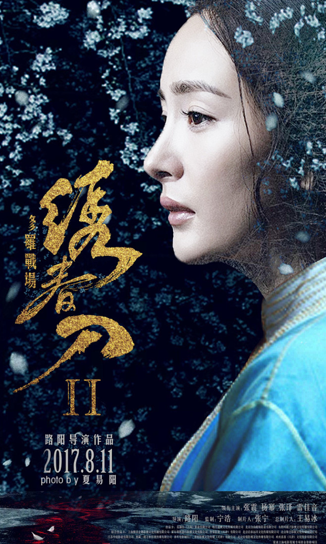 杨幂绣春刀修罗战场