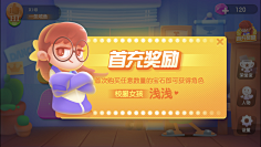 好次的牛肉丸采集到Q版ui