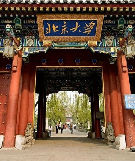 清华大学北京大学景点图片