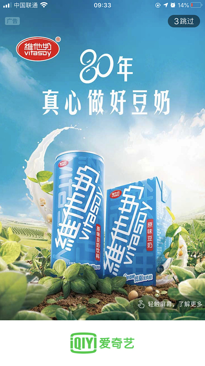 ewant从太陽的眼淚78转采于2021-03-11 14:05:08维他奶食品海报参考
