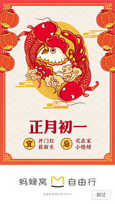 陈铿宇采集到App-启动页