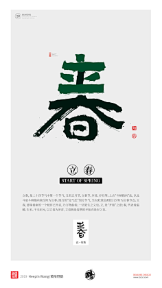 皮露丝MaKu_采集到字體㈱