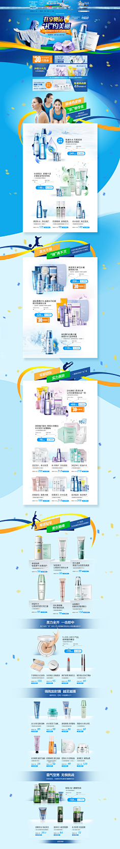 Amiee爱森活采集到心动里约