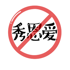 翔24采集到外壳
