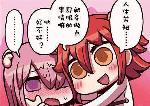 fgo表情包咕哒子咕哒