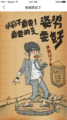酱酱爱吃酱采集到引导页