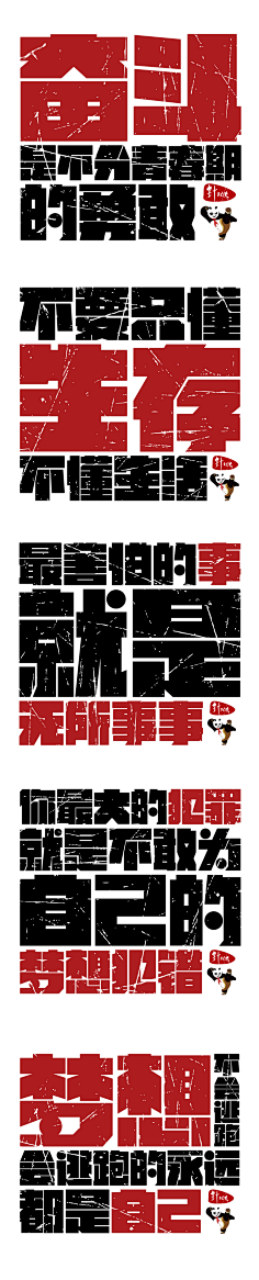温柔的小女人采集到字体