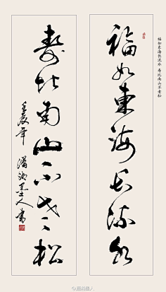 诱惑着采集到书法