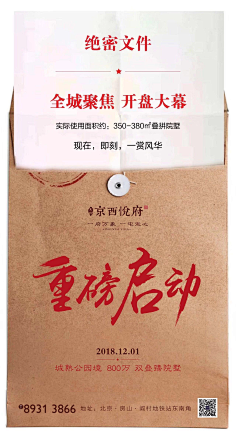 SoWhat741241211采集到地产