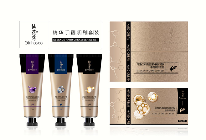 仙花秀手霜套装