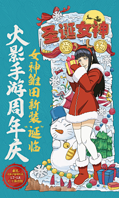 毕鲁大人采集到火影忍者