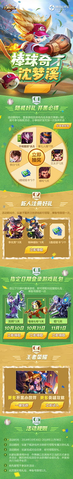 易木素荣采集到游戏页