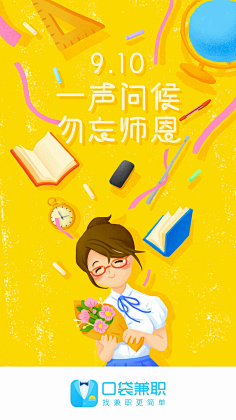 ~诗雨~***采集到节日海报