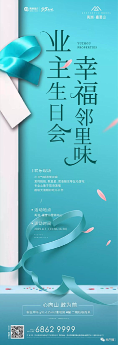 栗子季采集到地产微信