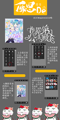 柠下戚度采集到【教程】女频手机