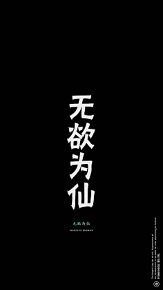 深藏不露的骚凯采集到壁纸