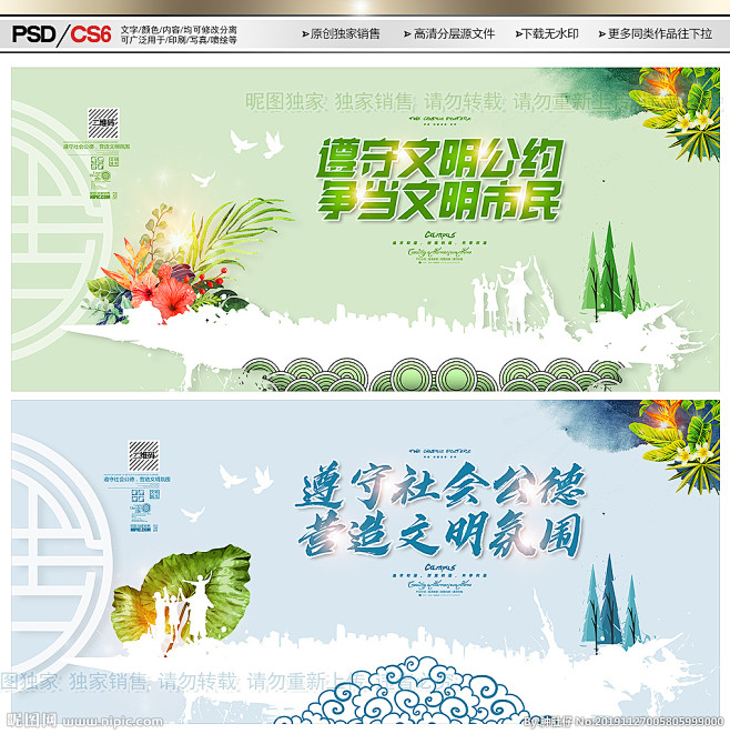 创文 创文标语 创卫 创文明城市 全国文明城市 