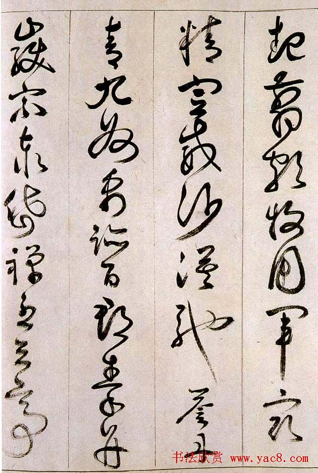 詹景鳳草書千字文