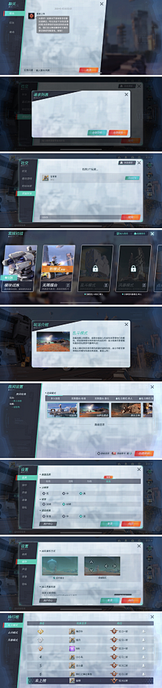 XO酱海鲜炒饭采集到游戏-界面一览(fps专题)