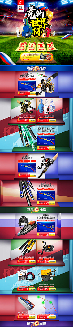 腾讯网络家族采集到电商首页banner海报详情页数码3c设计京东天猫淘宝