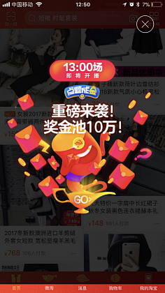 带我_去远方采集到APP移动端-弹窗