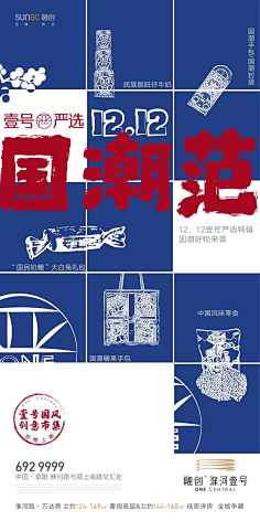 鲜橙多水晶葡萄采集到微信