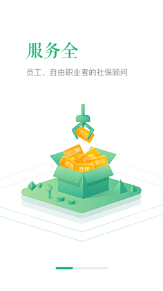 涂墙的大猫采集到app引导页