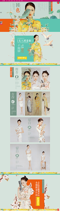 NiSure采集到女装首页