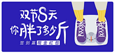 ladymaya采集到banner