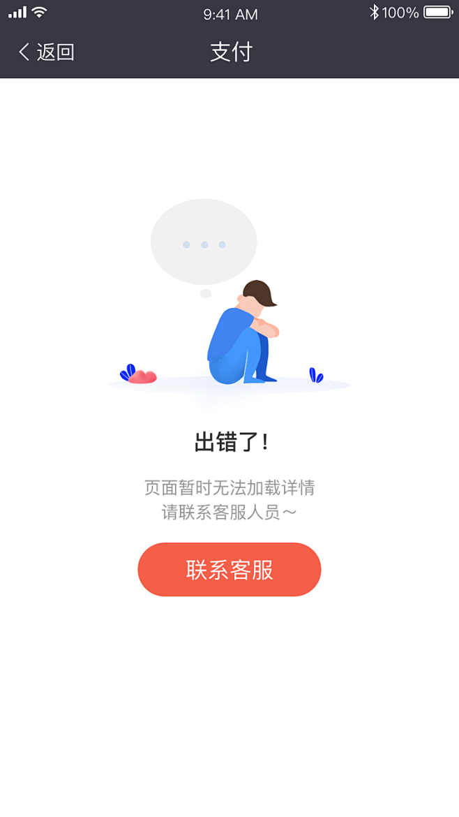 加载失败，加载失败错误代码20005怎么解决