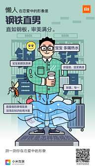 江涣采集到卡通风格