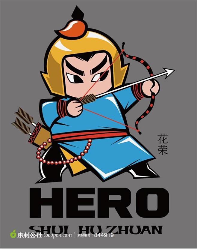 水浒人物小李广花荣