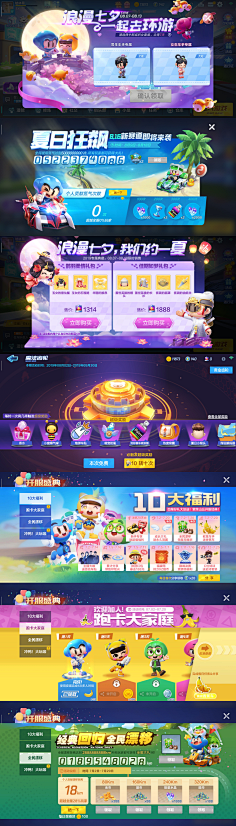 好次的牛肉丸采集到Q版ui