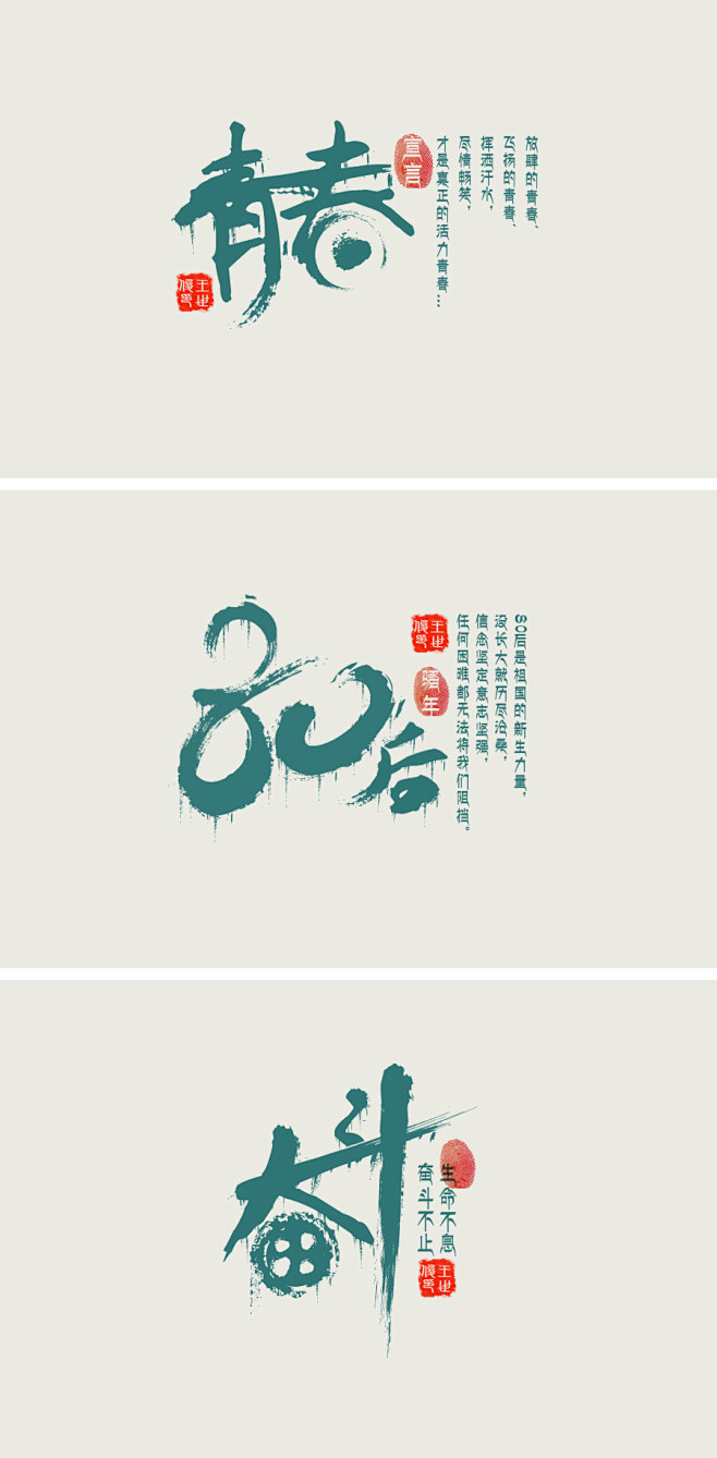 15:57:06查看《青春,奋斗,80后》原图,原图尺寸:900x600文字排版李