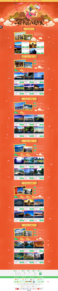 小样的样子采集到旅游专题