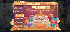 花粉收集采集到活动界面