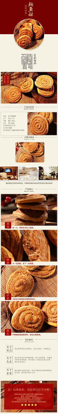 677-廖琦琦采集到详情版式