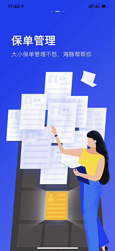 江老实采集到app