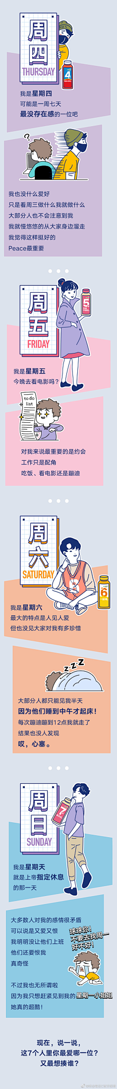 米米吃不胖~采集到插画