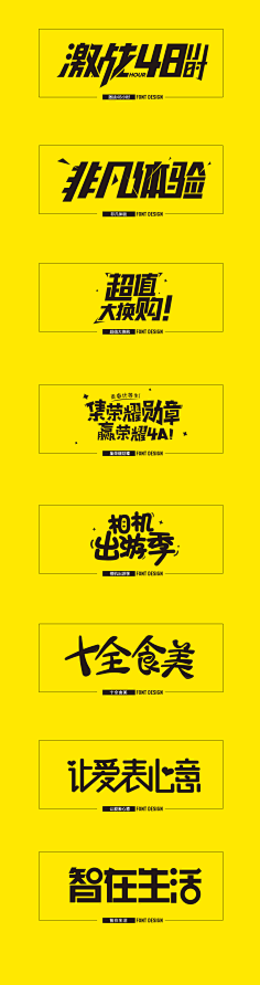 吉吉吉吉吉吉吉吉吉吉采集到字体
