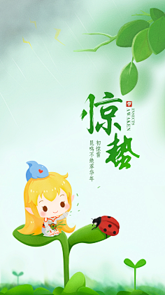 糊涂Q采集到App启动界面