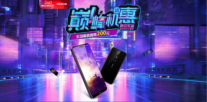 诺基亚手机官方旗舰店
