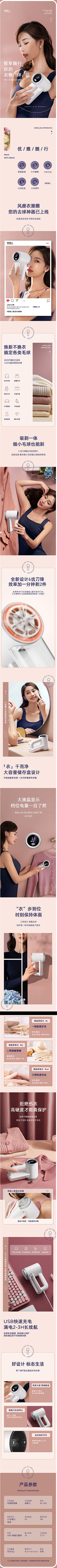 汽水味的橘子采集到电器详情页